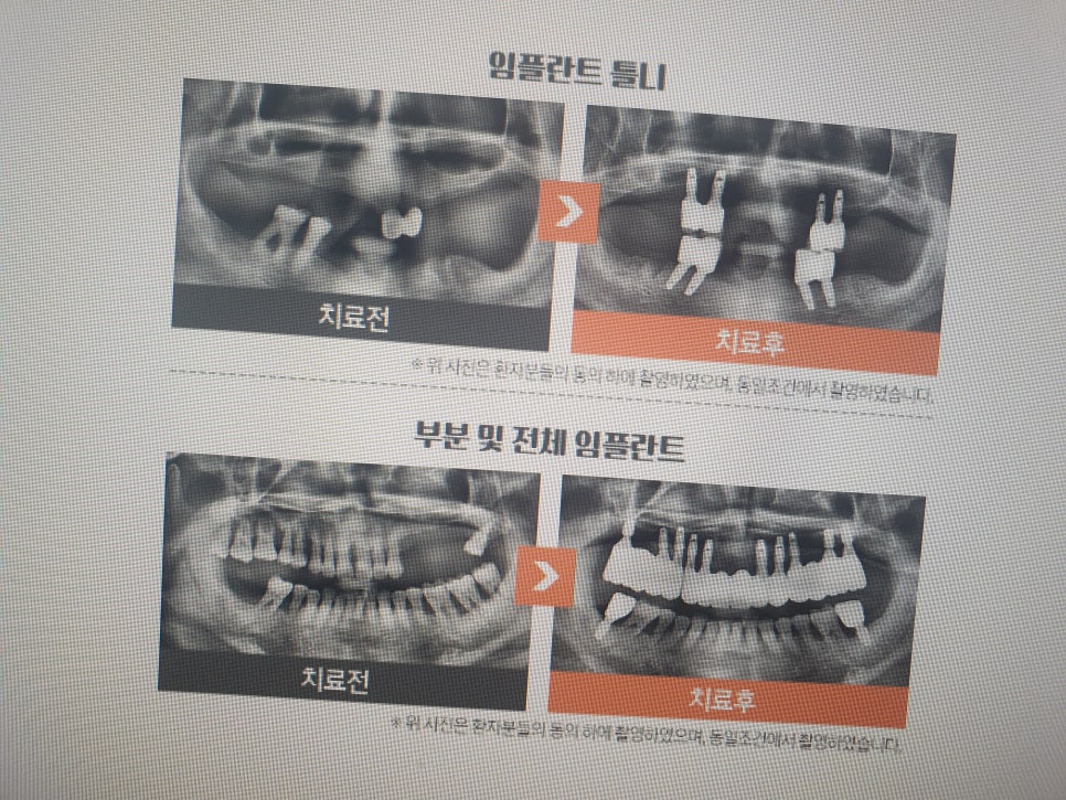 동서치과의원 이미지