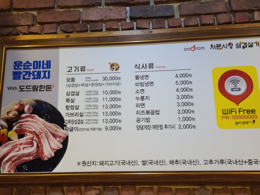 은순이네빨간돼지 이미지