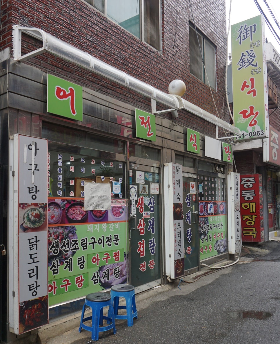 어전식당 이미지