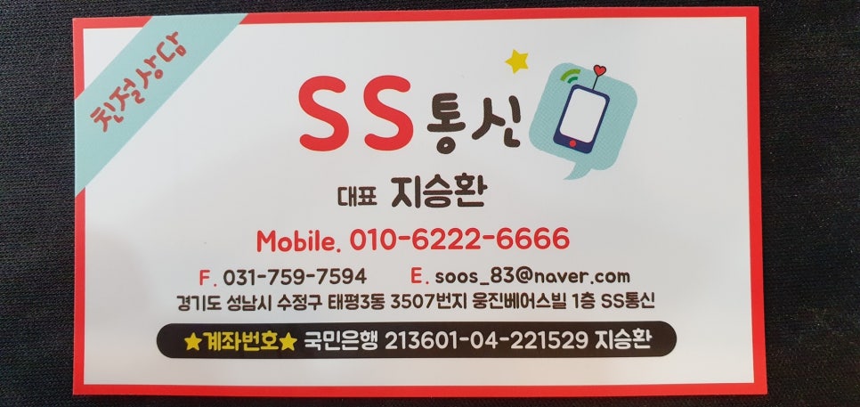 SS통신 이미지