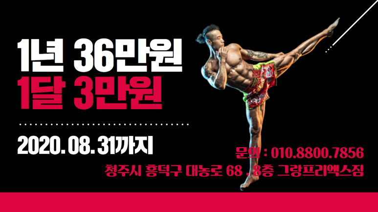 그랑프리 엑스짐 이미지
