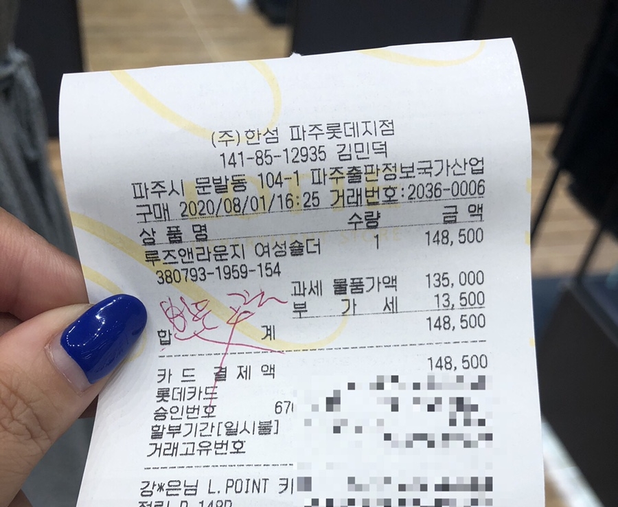 롯데파주루즈앤라운지 이미지