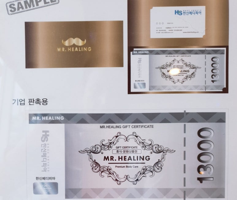 미스터힐링 거제고현점 이미지