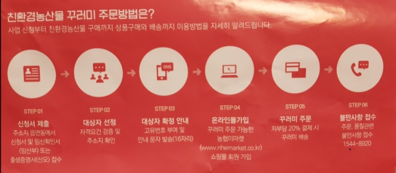 익산원예농협 푸드지원센터 이미지