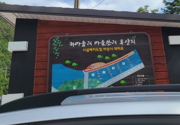신선마을휴양지캠핑장 이미지