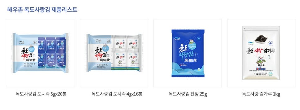 (주)해우촌 이미지