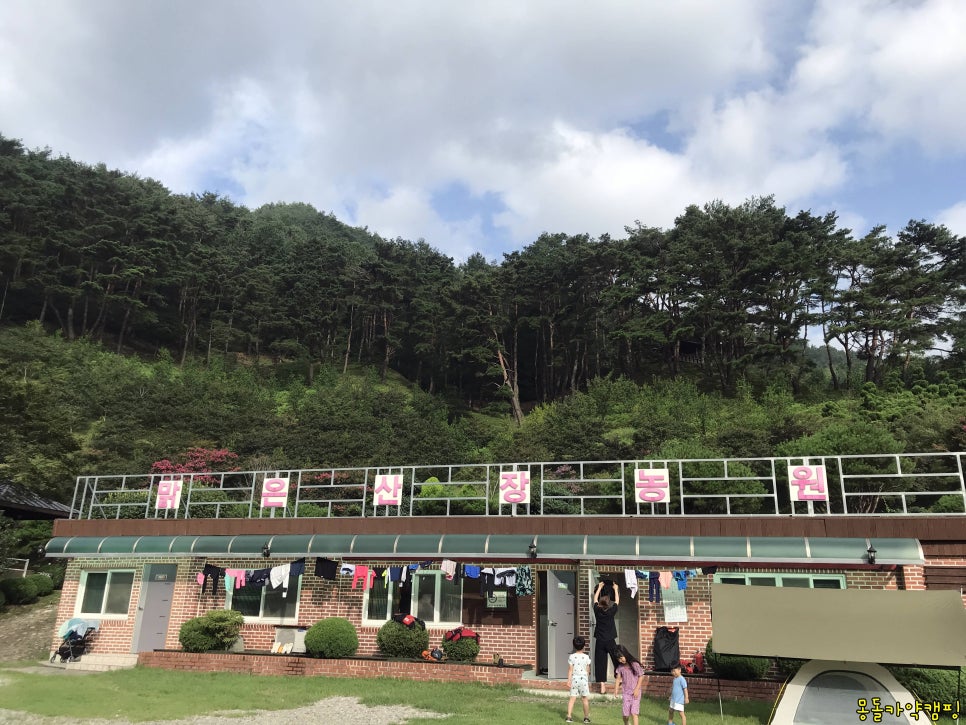 맑은산장농원 이미지
