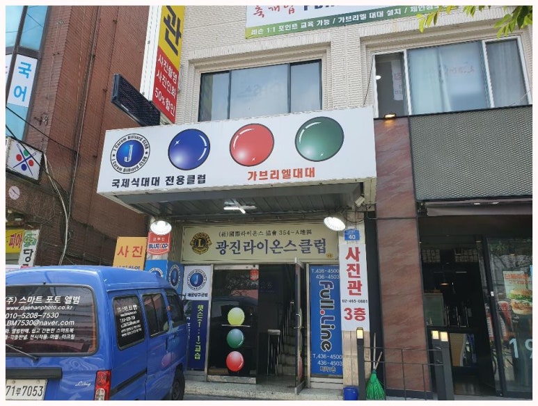 캐롬클럽당구장 이미지
