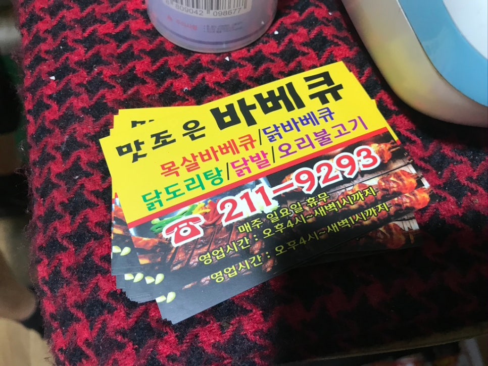 맛조은치킨 이미지