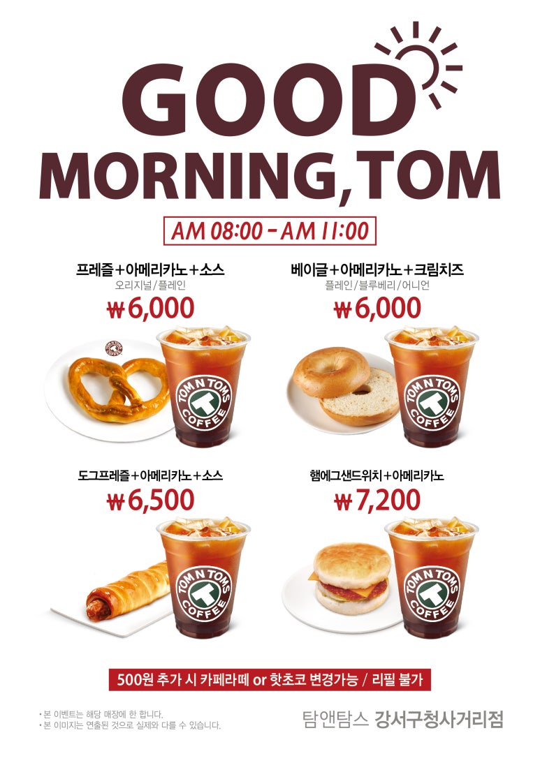 탐앤탐스강서 이미지