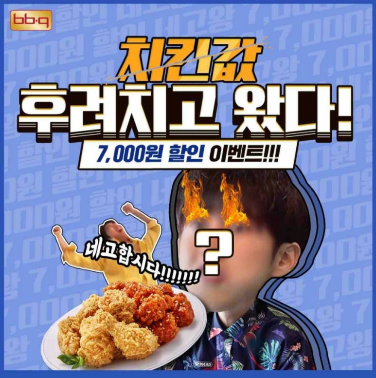 비비큐장흥점 이미지