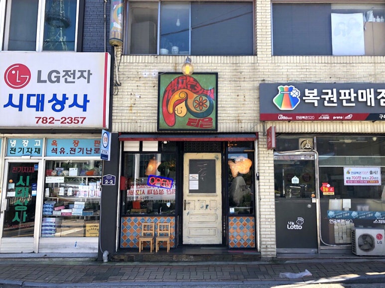 잼있는 커피 티읕 이미지