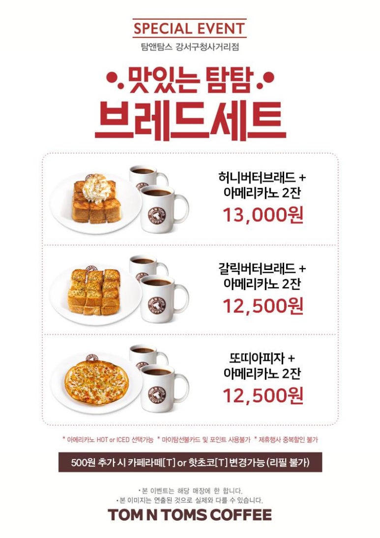 탐앤탐스강서 이미지