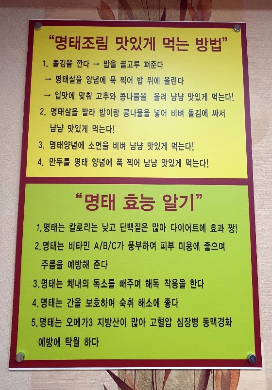 착한명태거제아주점 이미지