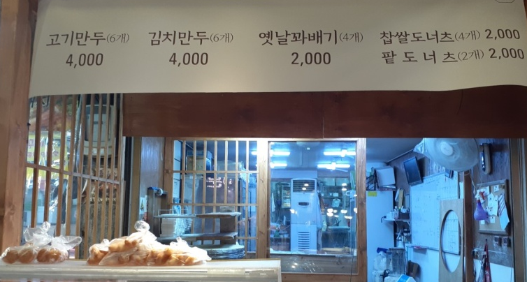 만두장성 이미지