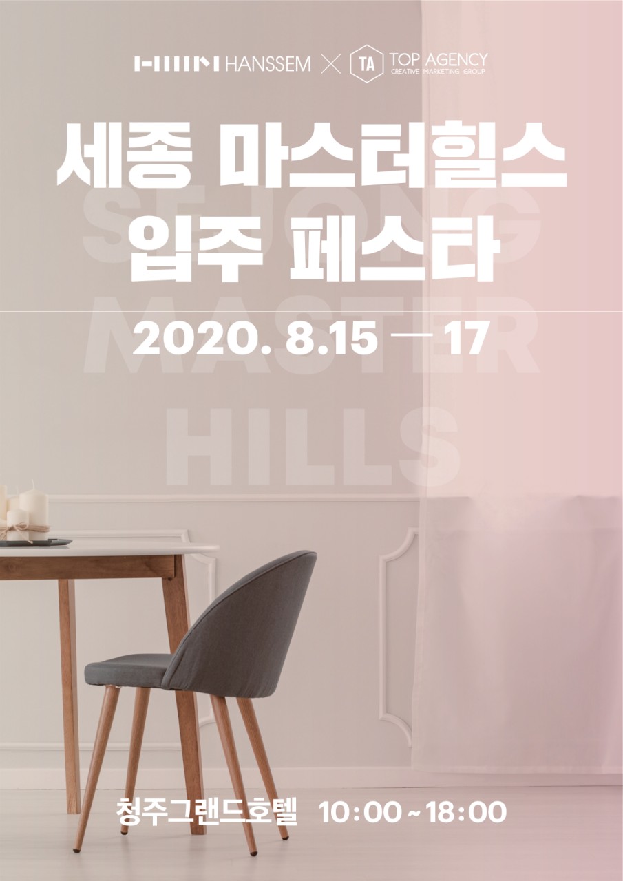 대전세종가구아울렛 이미지