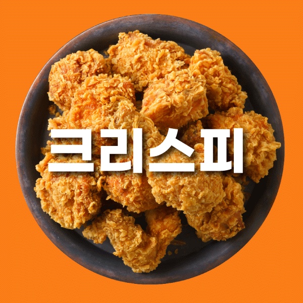 크리스피올리브 이미지
