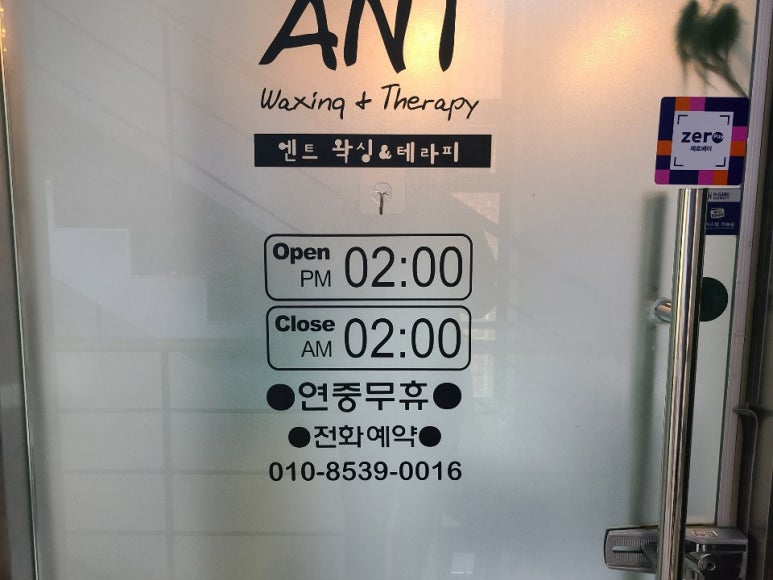 엔테라피 이미지