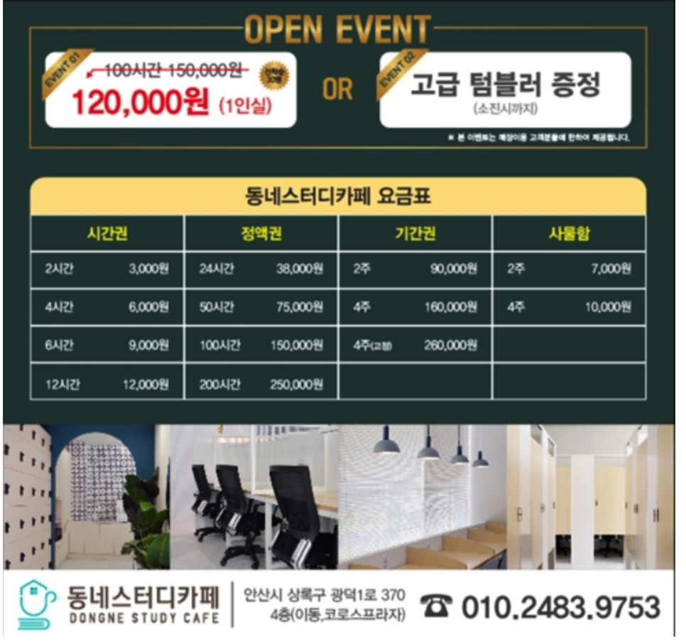 동네스터디카페 이미지