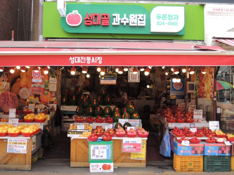 과수원청과 이미지