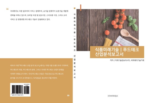 비티푸드 이미지