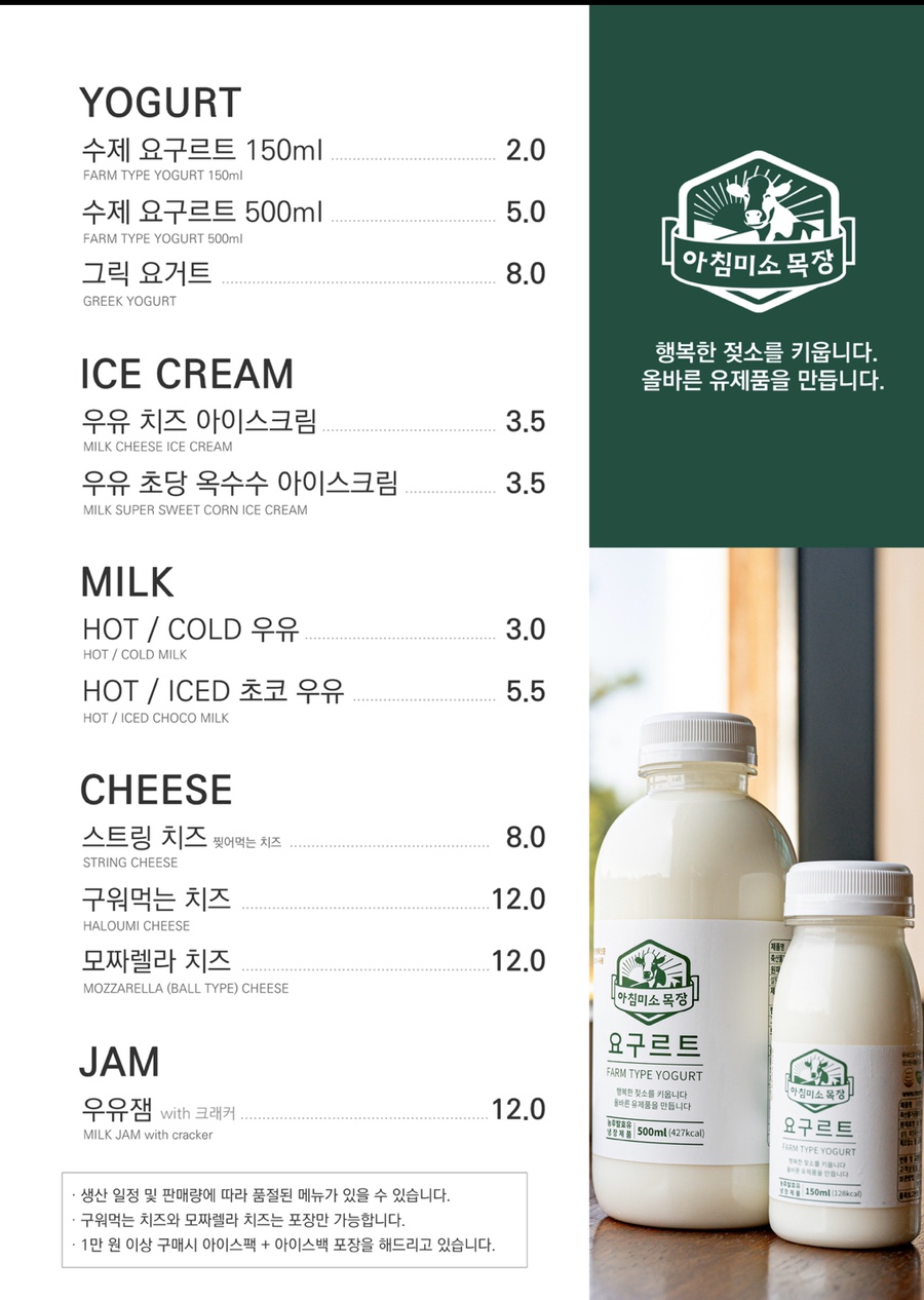 아침목장 이미지