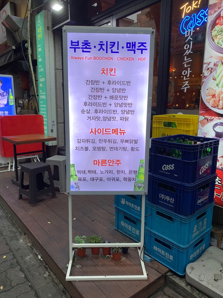 부촌치킨 이미지