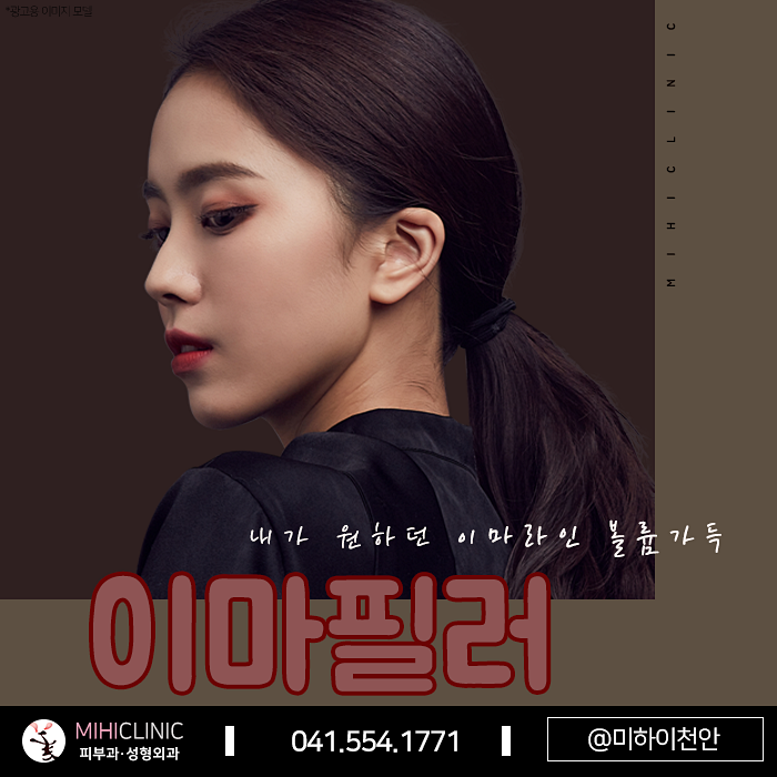 미하이의원천안 이미지