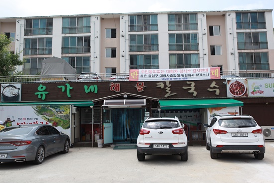 유가네칼국수 이미지