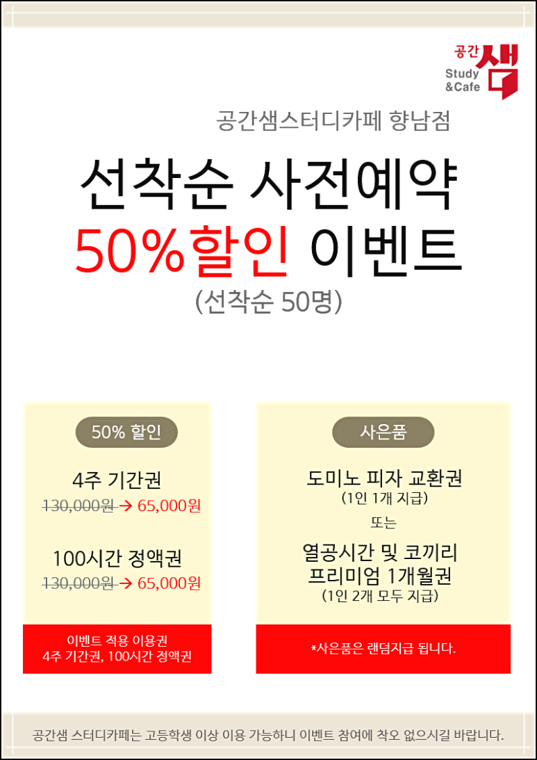 알파스터디카페 이미지