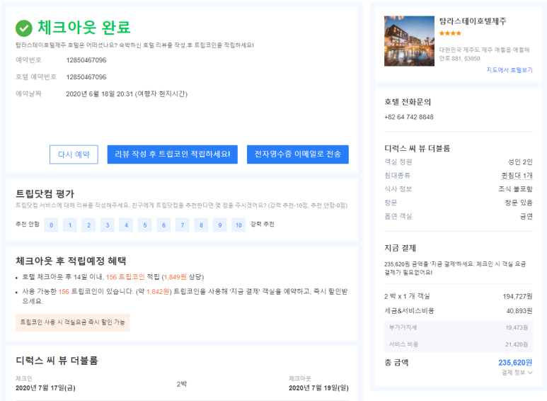 더블씨스테이 이미지