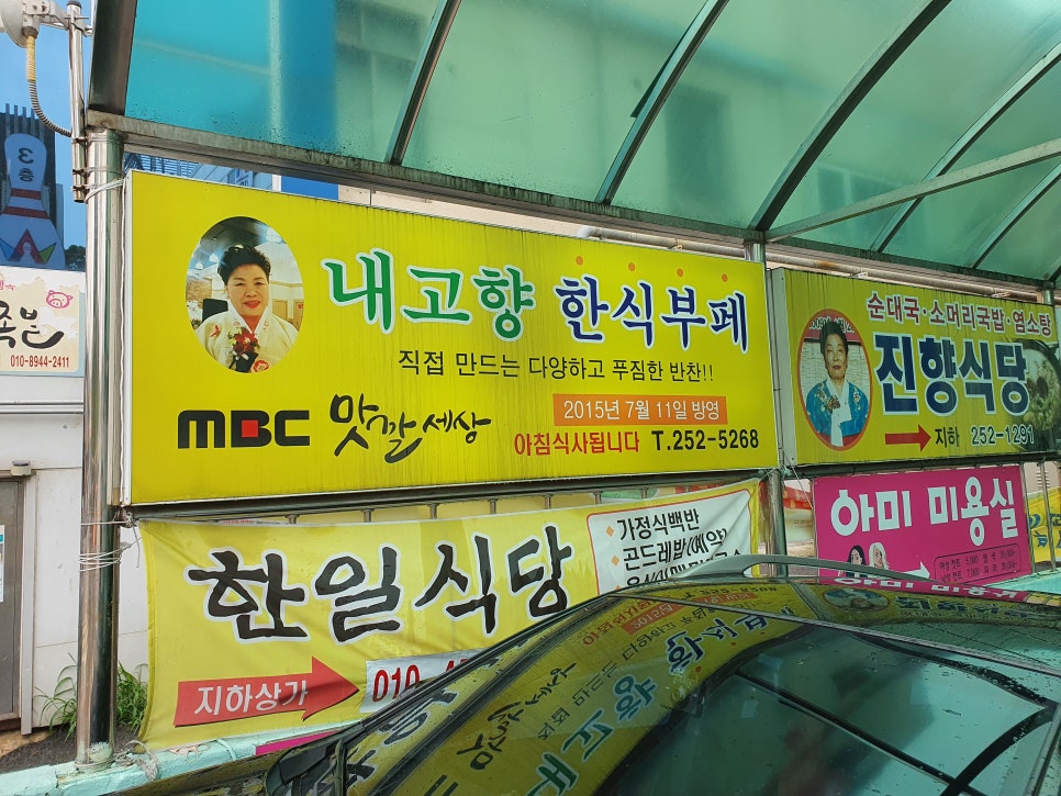 내고향한식부페 이미지