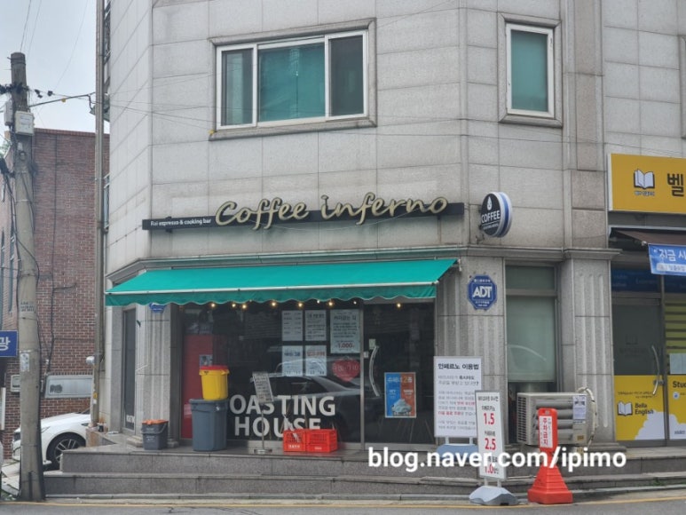 커피인페르노 이미지