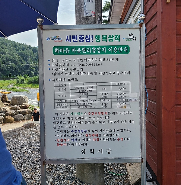 신선마을휴양지캠핑장 이미지
