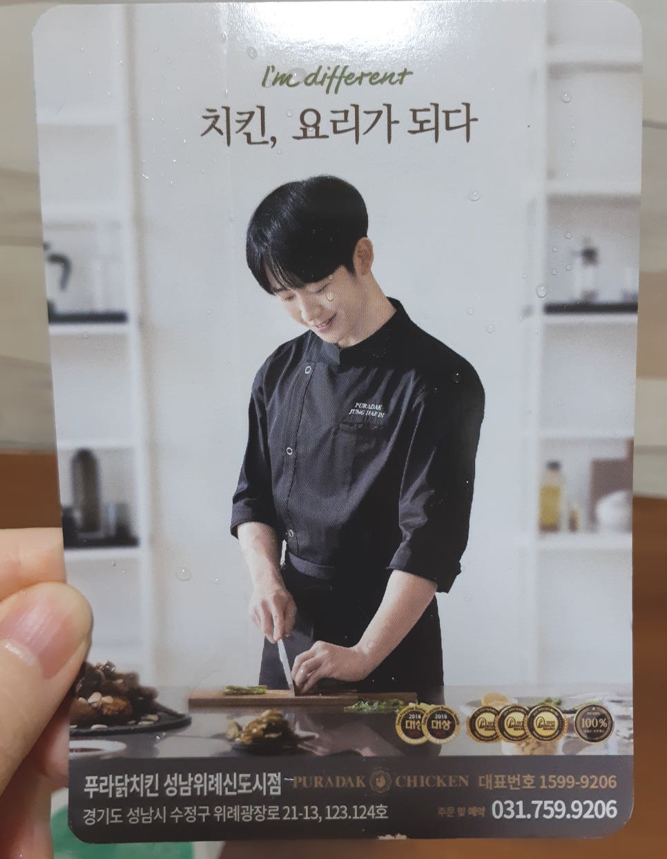 푸라닭성남위례 이미지