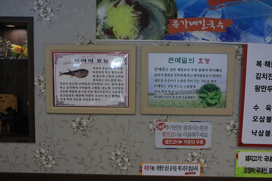 유가네칼국수왕만두 이미지