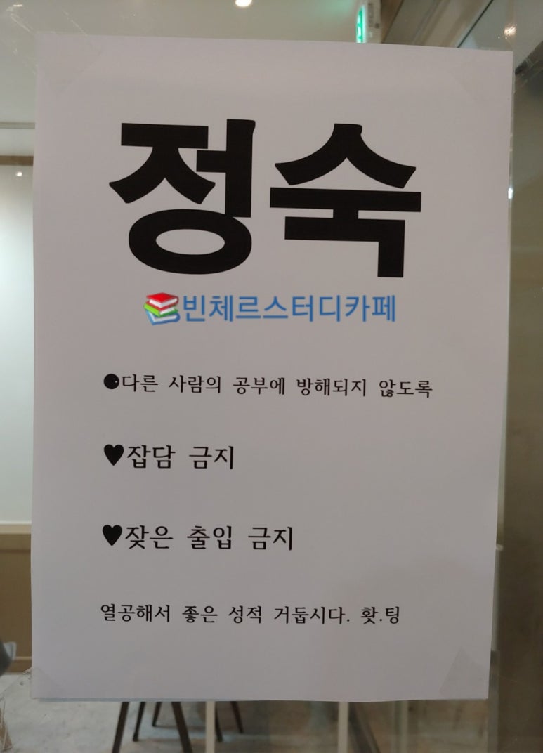 빈체르스터디카페 이미지