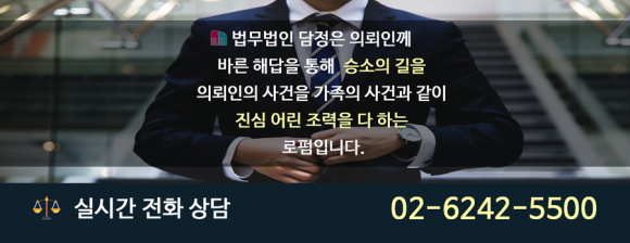 법무법인담정 이미지