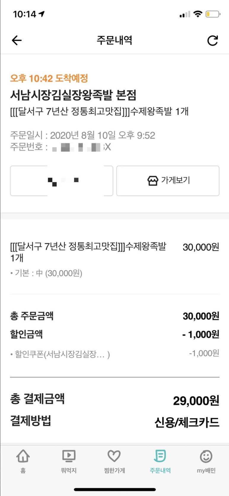 서남시장김실장왕족발 이미지