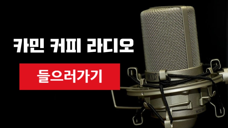 (주)커피라디오 이미지