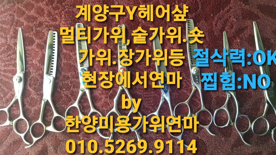 가위소리헤어 이미지