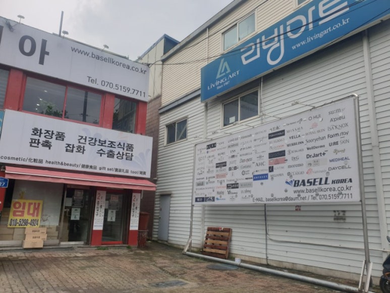 화장품왕도매 이미지