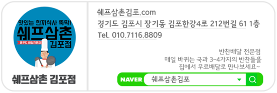 짜장삼촌 이미지