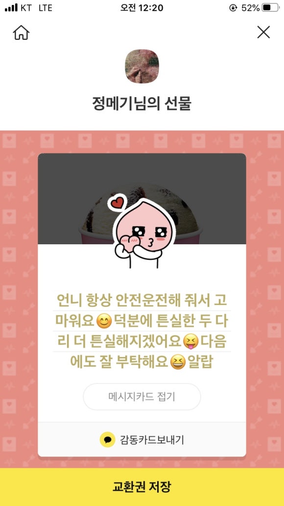 충주상회 이미지