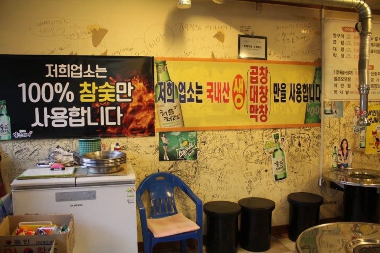 화이팅곱창 이미지