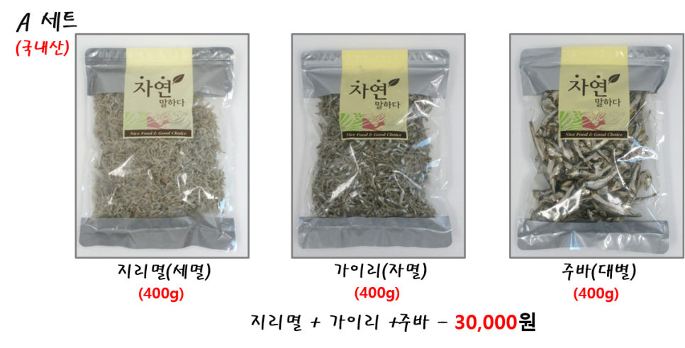오가네건어물 이미지