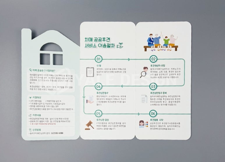 예일기획 이미지