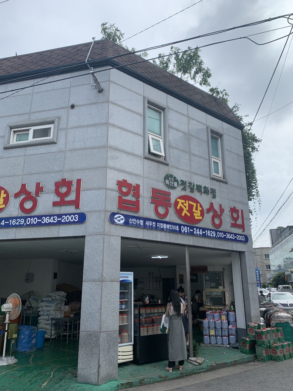 협동젓갈상회 이미지