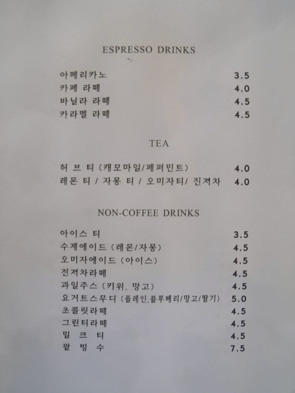 베이커리가루입암점 이미지