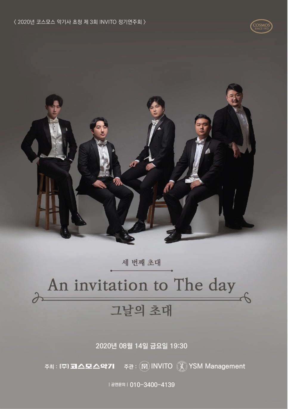 코스모스악기주 이미지
